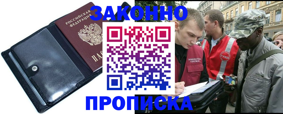 прописка ребенка в Красноперекопске