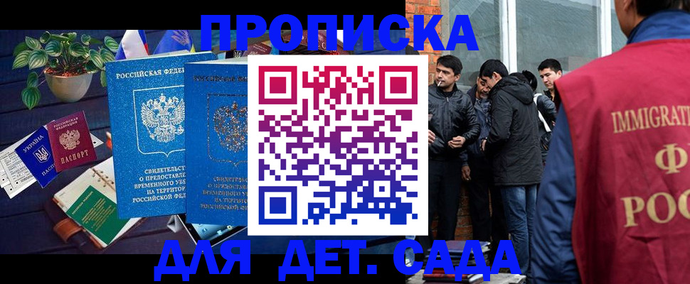 прописка для военкомата в Красноперекопске