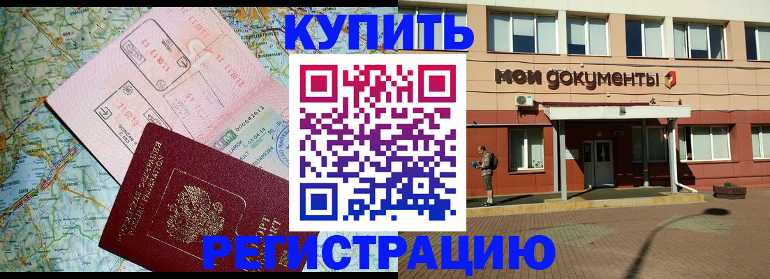 прописка для военкомата в Красноперекопске