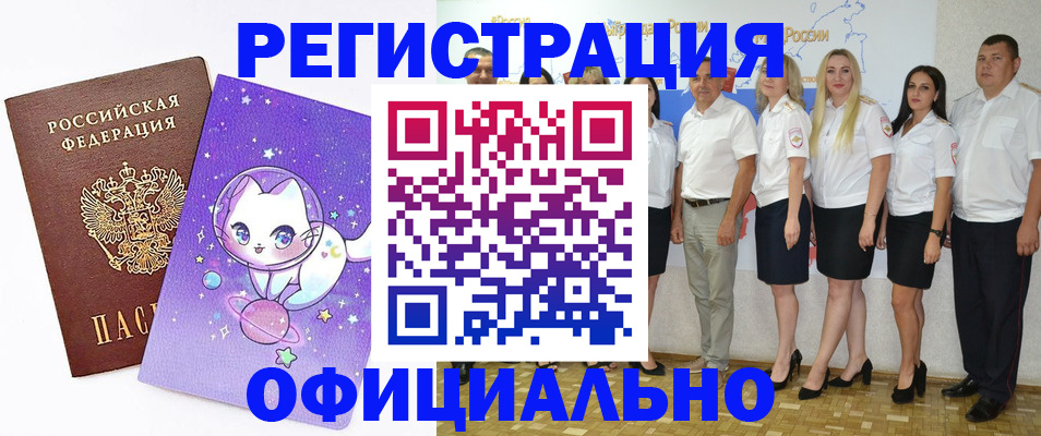 прописка ребенка в Красноперекопске